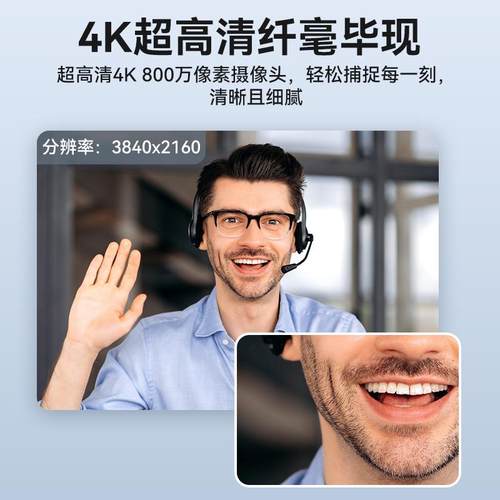 壹秘4k超清直播电脑摄像头家用笔记本台式电脑usb会议摄像头C960