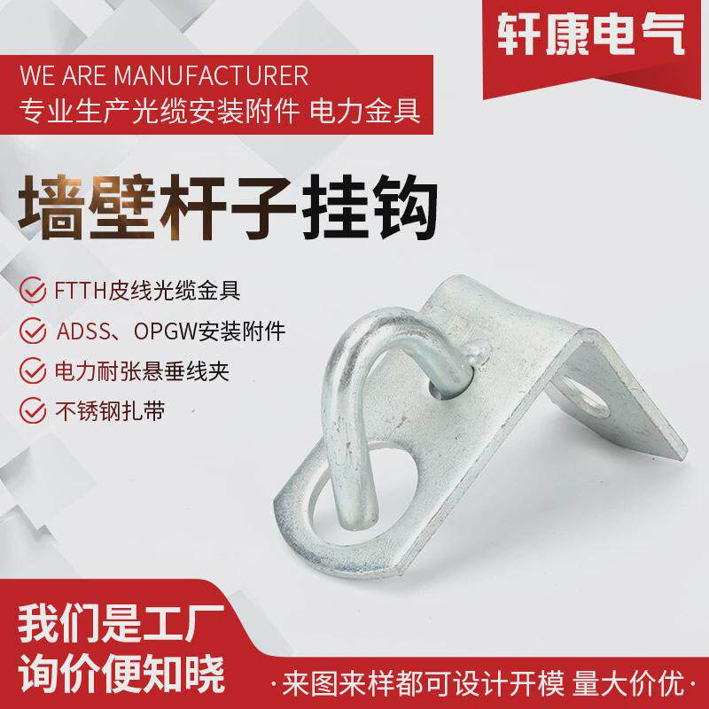 墙壁杆子挂钩抱箍拉钩包箍紧c型拉钩夹板拉钩拉钩箍拉钩ftth