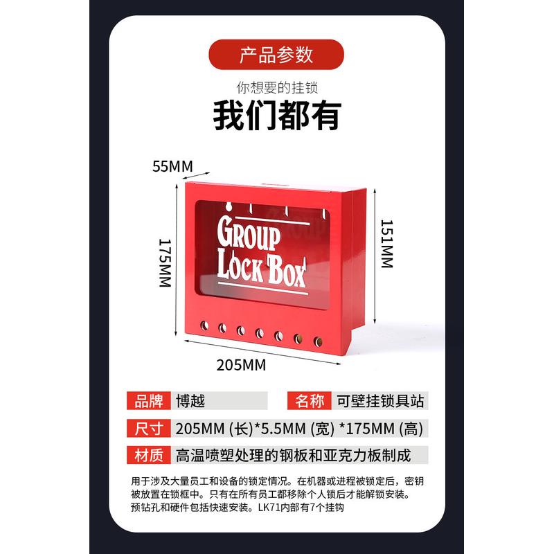 壁挂式锁具管理共锁箱物业房东锁收纳锁具箱可视化钥匙存放锁具箱