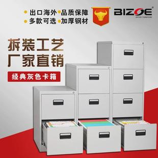 厂家定制摔铁皮拆装 文件柜 卡箱挂劳柜a4fc立式 档案资料柜箱抽屉式