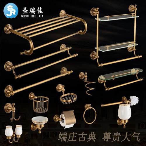 圣瑞佳仿古铜浴巾架欧式雕花毛巾挂架卫生间置物架浴室挂件套装