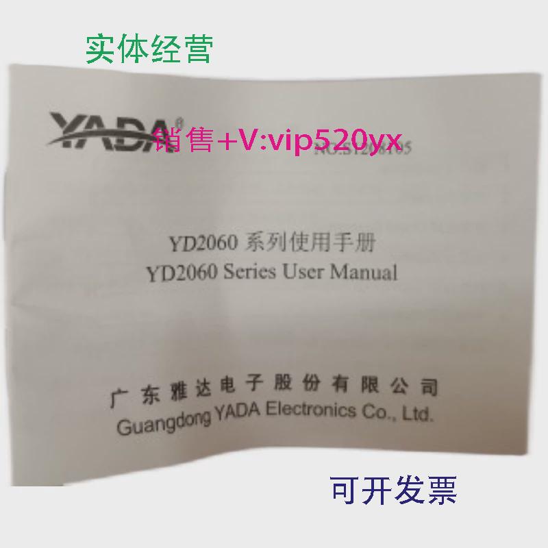 现货供应YD2060-JL2智能电力测控仪雅达YADAYD2060系列RS485通讯0