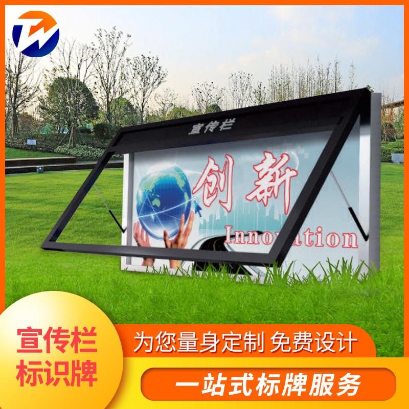 铝合金宣传栏公告栏 公园公交站户外宣传标语广场告示栏广告牌
