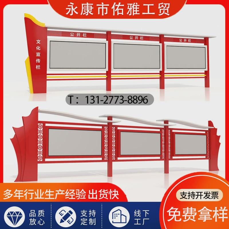 不锈钢宣传栏公示栏户外立式铁艺公告栏烤漆广告牌展示架挂墙橱窗