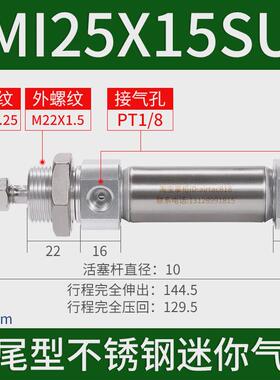 亚德客迷你不锈钢气缸mi25x10/20/30/40/50/75/100/125/150su平尾
