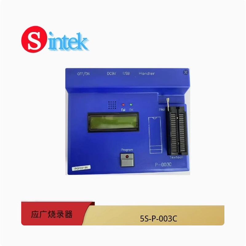 热销应广仿真器应广烧录器pdk5s-p-003c和应广开发工具pdk5s-i-s0