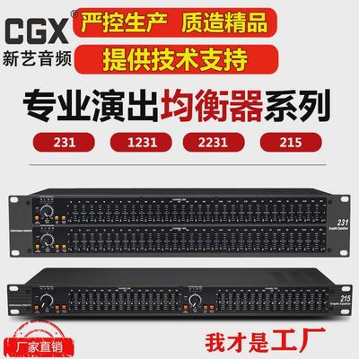 均衡器231专业双31段家用ktv舞台演出酒吧音响eq高品质2231调音器