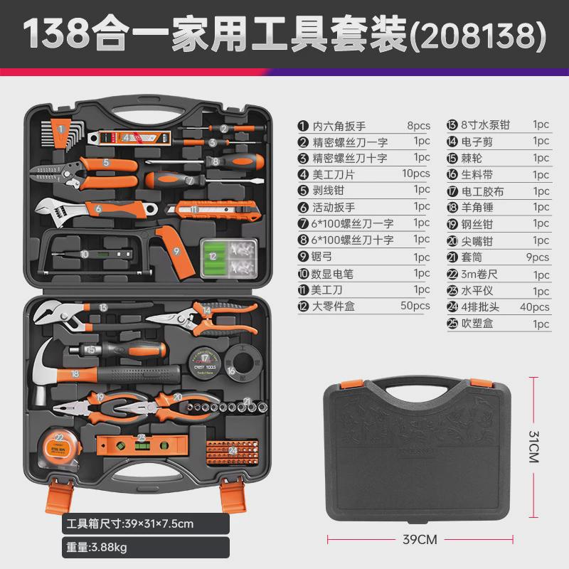 瑞德工具箱家用套装多功能五金电工维修理组合大全车载万能全套