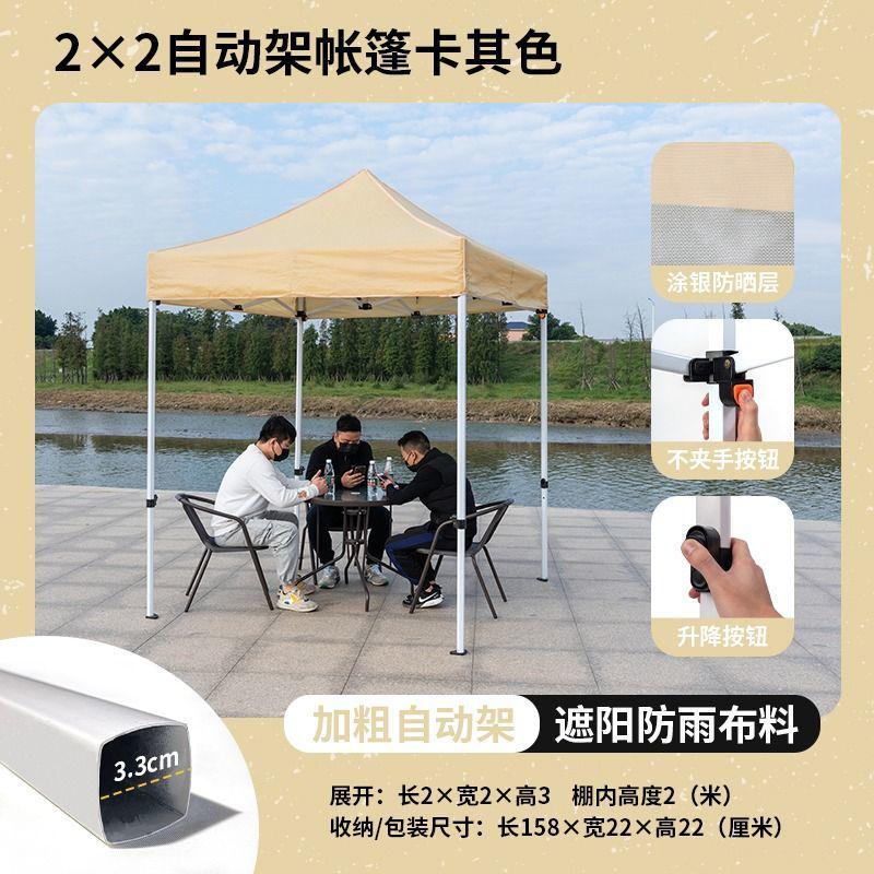 帐篷围布四脚摆摊棚子雨棚布透明户外遮雨蓬挡风布四角伞防雨大伞