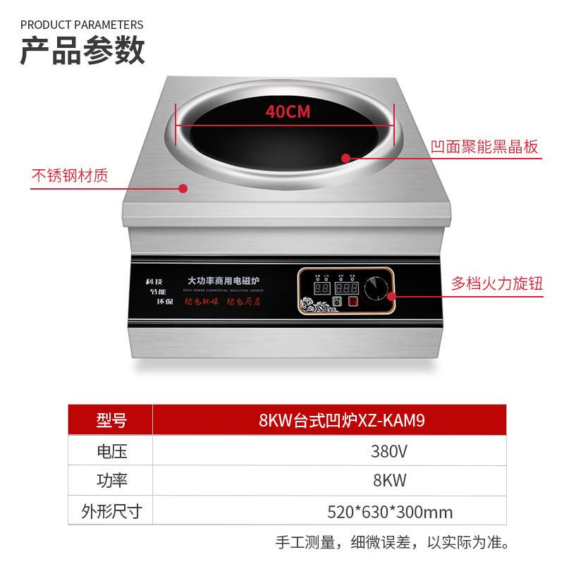商用型大功率台式凹面电磁炉无明火电电磁灶炉食堂厨房大火力炒炉
