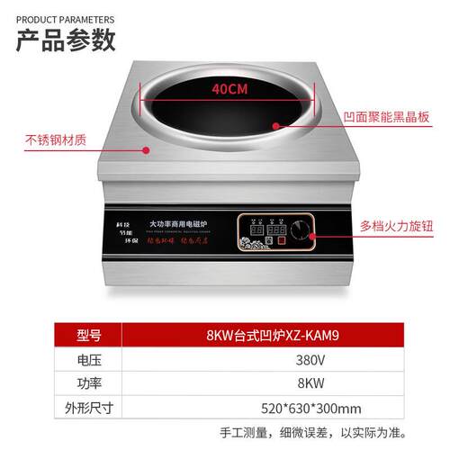 食堂型大功率台式凹面电磁炉无明火电炒炉商用厨房大火力电磁灶炉