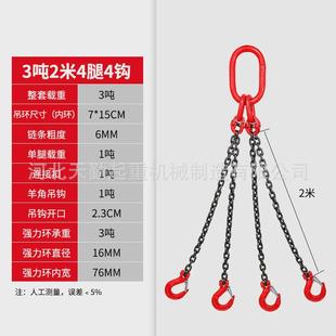 包邮 天勤供应g80锰钢链条吊钩吊装 工具吊索具吊具起重四肢吊具