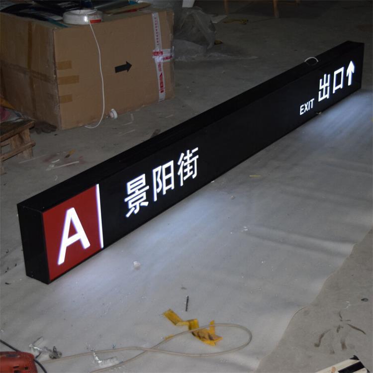 LED发光铝型材标识标牌不锈钢定制亚克力医院商场吊牌灯箱指示牌