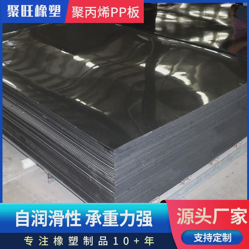 压双面皮纹聚丙烯pp板白色塑料抗冲黑色pp板高密度耐磨pp板