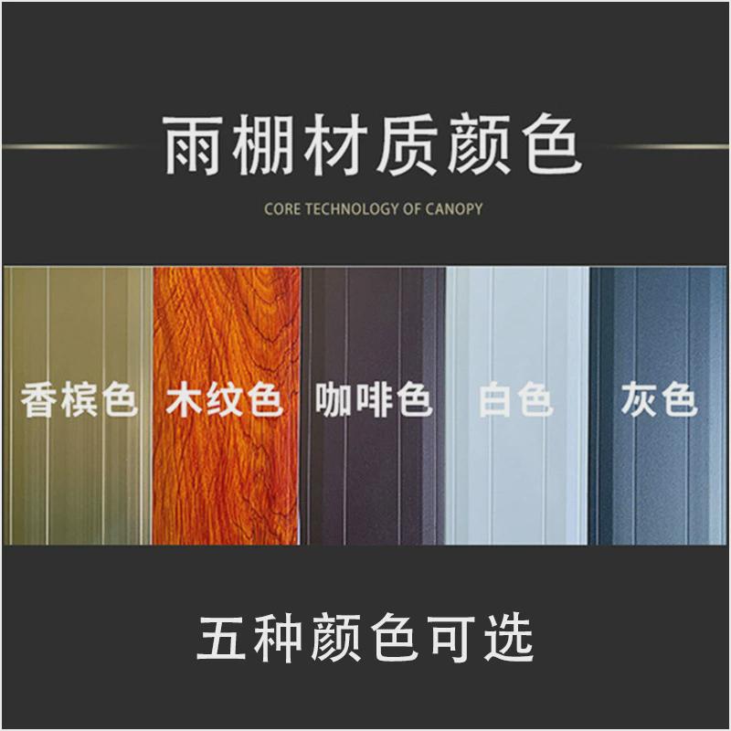 j^铝合金雨棚户外遮阳防雨农村阳台别墅露台家用庭院遮阳棚阳光棚