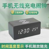 手机无线充电木头钟创意LED智能钟电子数字木质闹钟时间温度日期