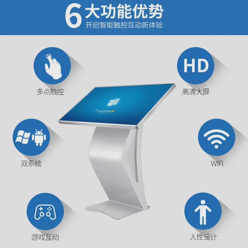 展厅卧式落地式查询触摸一体机立式红外触控导购自助服务终端机