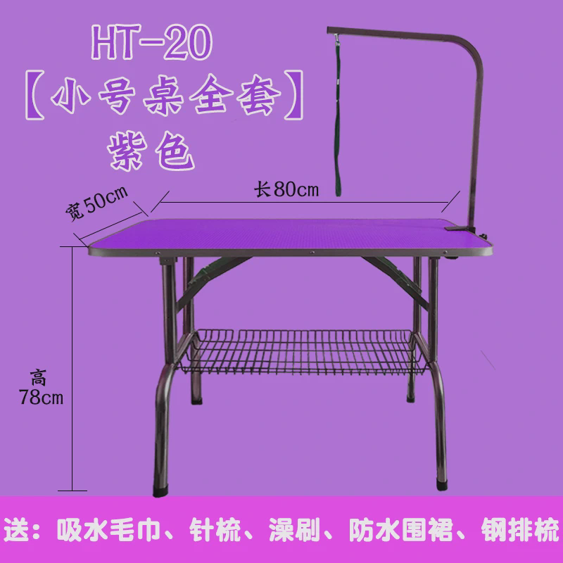 宠物美容台狗狗美容桌折叠大小号家用洗澡台剪毛修毛防滑便携