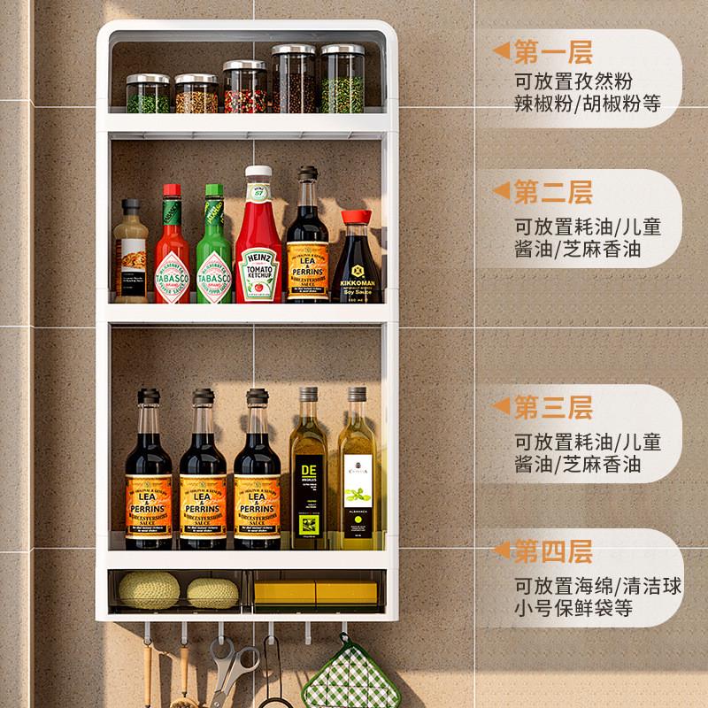 置物架加强背胶免打孔加油厨房多层壁挂式调味品调料瓶收纳整理架