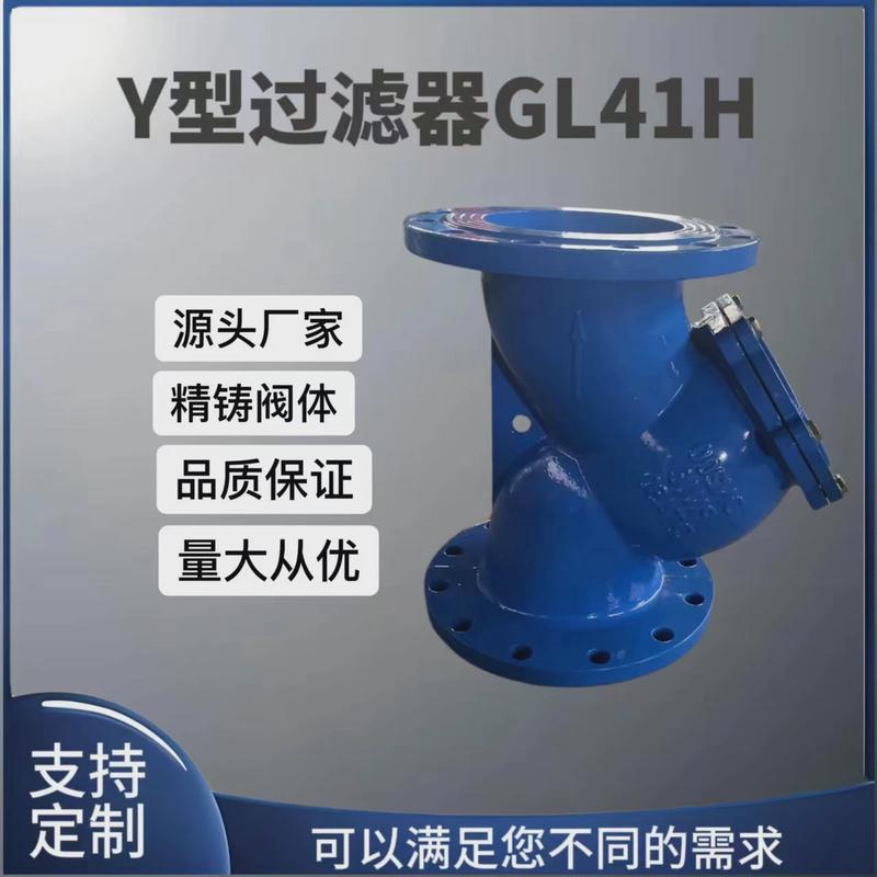过滤器GL41H--16/10Q球黑铸铁法兰过滤器