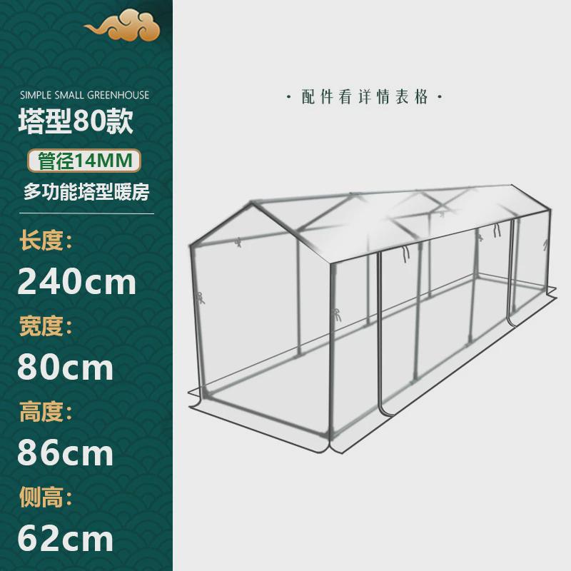 包塑铁管支架遮阳暖房阳台塔型防虫大棚多肉花卉植物过冬保温挡雨