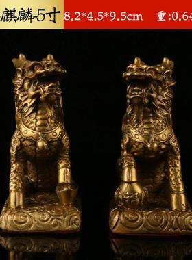 铜麒麟铜麒麟财富麒麟摆件家居工艺品礼品黄铜一对摆件装饰工艺品