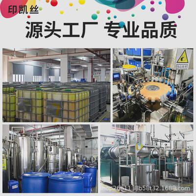 【源头工厂】dtf白墨烫画墨水热转印耗材水性烫画dtf柯式颜料墨水