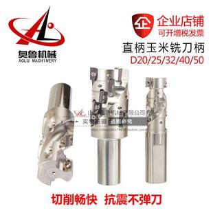 数控玉米铣刀开粗螺旋玉米刀玉米粒铣刀杆端面直角加工中心铣刀盘