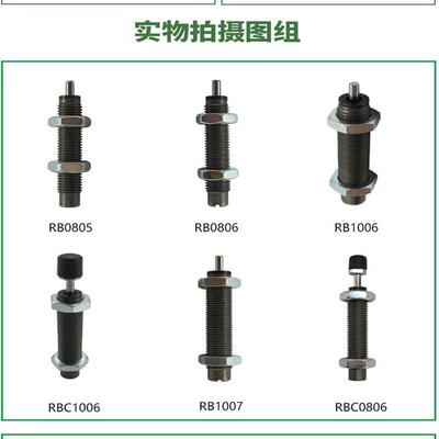 缓冲器油压液压气缸减震阻尼器rbc/rb2015/1412/1007/1006/0806