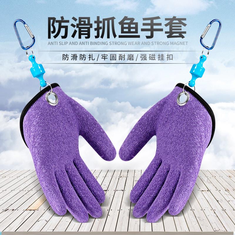路亚抓装备手套防刺钓鱼手套海钓专用鱼取鱼防割防滑摘鱼防扎厂家