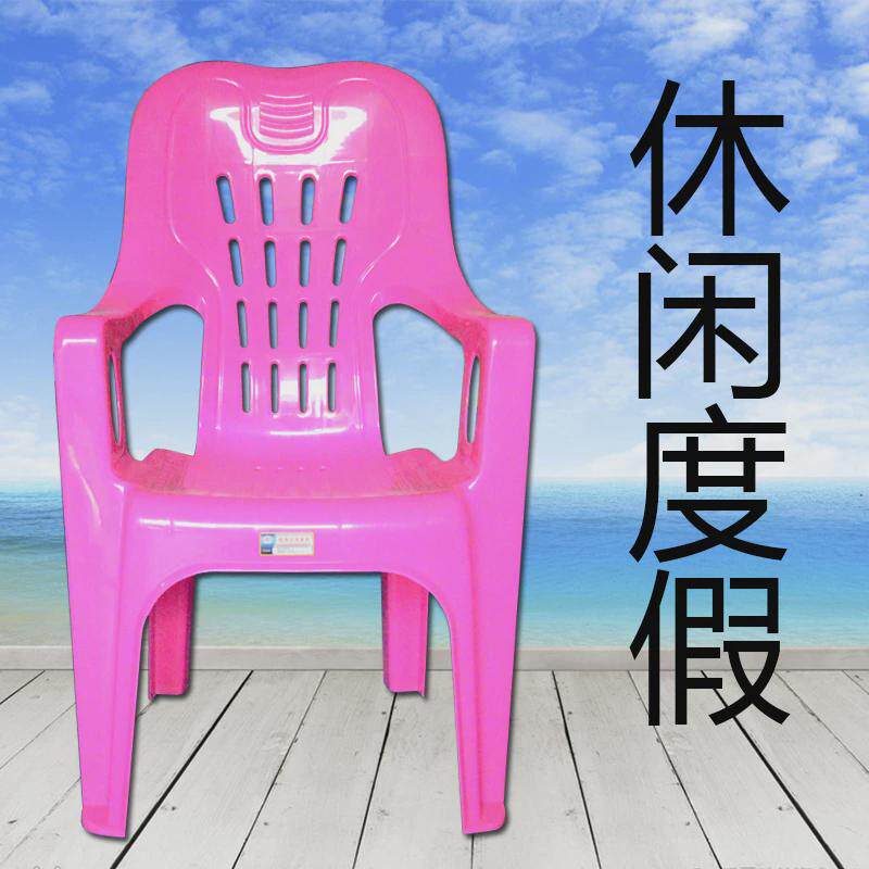 9w休闲椅加厚塑料沙滩椅子矮脚成人躺椅高靠背扶手椅户外大排档椅
