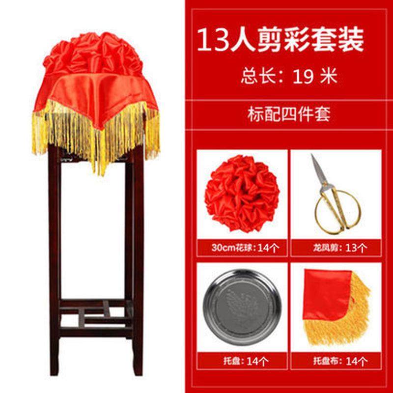 大红花球开业庆典剪彩花球套装开张剪彩用品花球套装彩带红花球