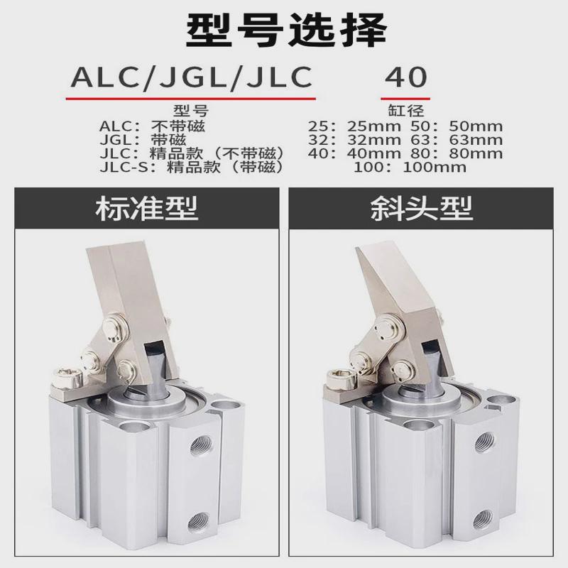 亚德客型JGL杠杆气缸气动夹紧压紧下压夹具气缸ALC25/32/40/50/63