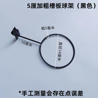 ll超市篮球足球展示架卡方管槽板墙上球架加粗帽托文具店货架支撑