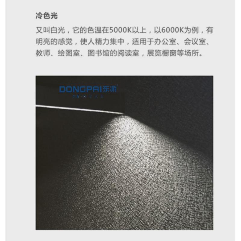 东派-门碰感应灯（DP-18004）家居LED硬灯条抽屉灯衣柜灯酒橱柜灯