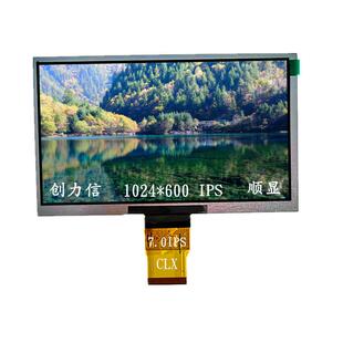1024*600全高清7寸液晶屏ips全视角7.0寸tft显示屏现货质保供2年