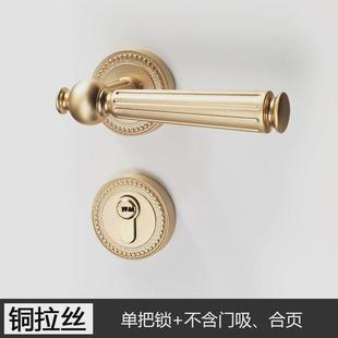 门把手门锁室内卧室美式 静音房门锁分体锁家用木门锁 金色欧式 法式
