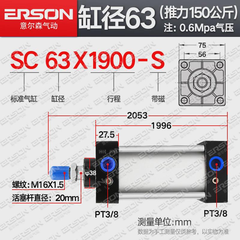 小型推力长行程标准气缸大气动sc63/80/100/125/160/200/250加长