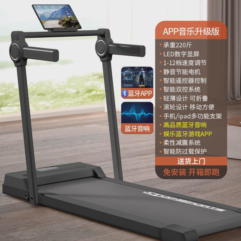 新款跑步机家用款小型折叠家庭式超静音健身房走步平板室内电动用