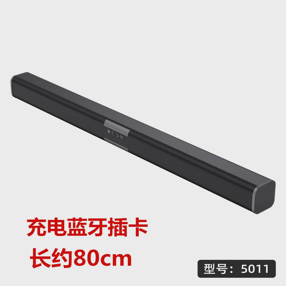 80cm长条声霸蓝牙充电音箱电视条形音响家用无线回音壁重低音环绕