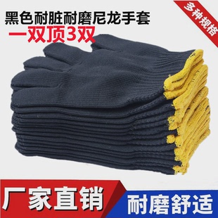 加厚耐磨尼龙手套黑色修车手套棉纱线手套劳动手套耐磨加厚防护