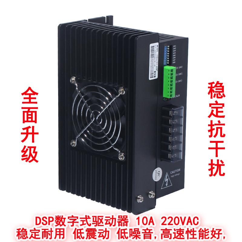 普通用德三相步进电机驱动器10a3nd2283110/130步进电机菲220v