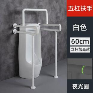 卫生间小便池无障碍老人残疾人安全扶手浴室厕所扶手防滑助力把手