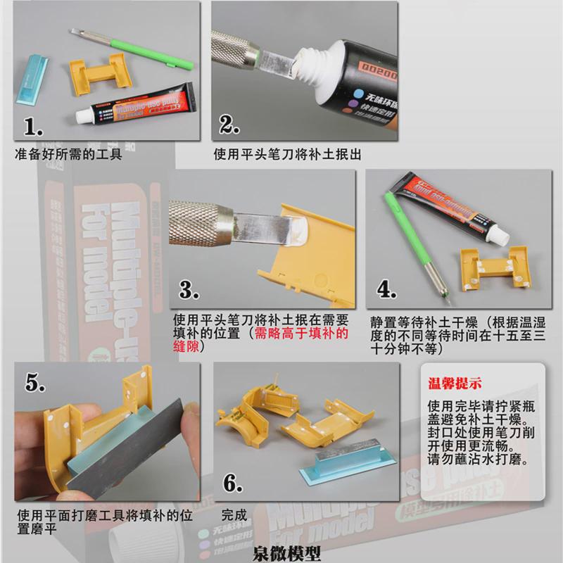 泉微 模型多用途补土 改造修补造型水性环保牙膏补土白色 Q02007