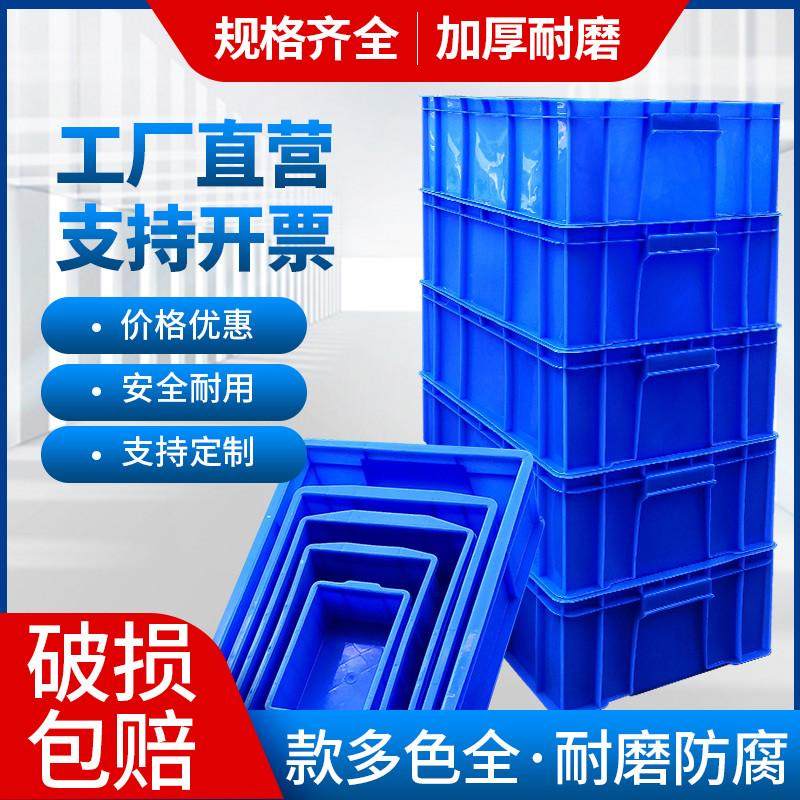 爆款!周转箱塑料盒子长方形零件盒物料螺丝大号配件收纳盒五金仓