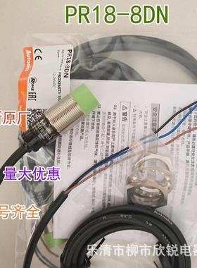 全新三线奥托尼克斯接近开关pr18-8dnpr18-8dp直流原厂常开