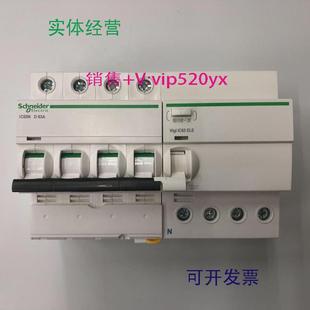 现货供应iC65N4PD63A30mA施耐德剩余电流动作保护小型漏电开关