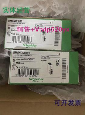 现货供应施耐德BMENOC0301全新,质保一年，可开13%专票