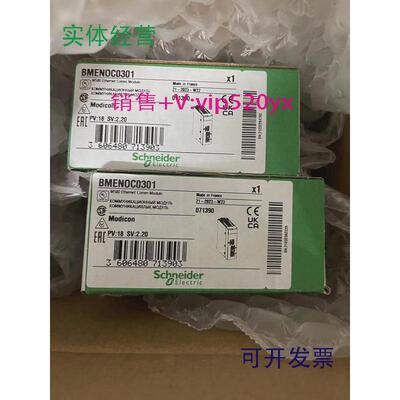 现货供应施耐德BMENOC0301全新,质保一年，可开13%专票