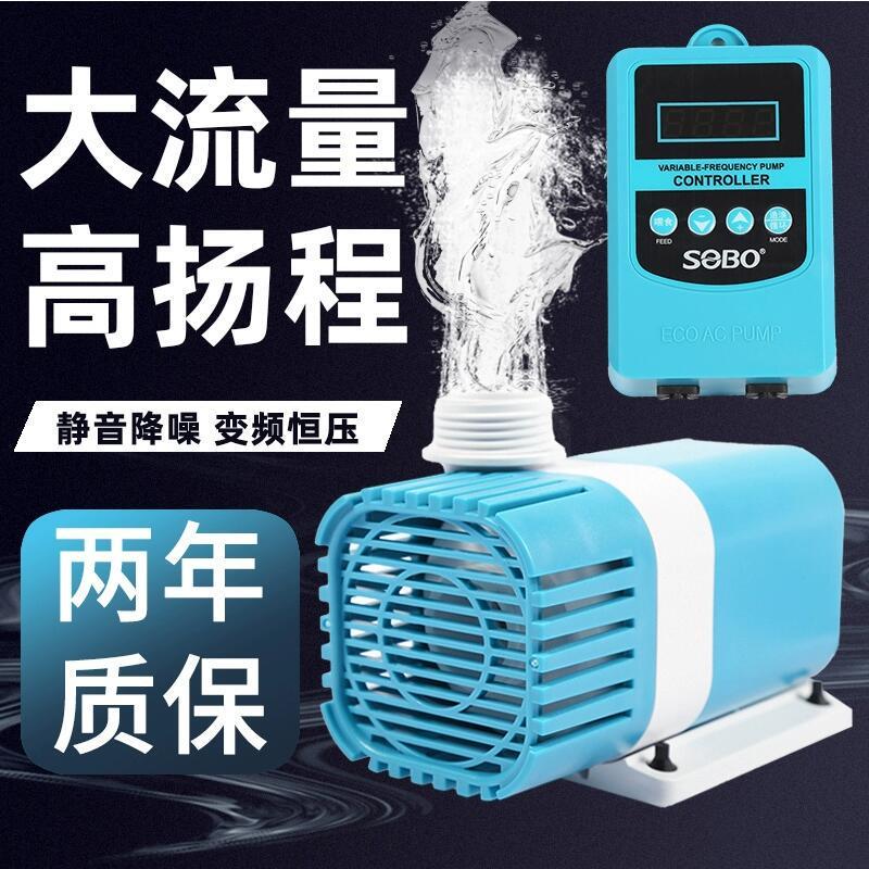 松宝超静音鱼缸水泵鱼池潜水泵小型抽水泵水陆两用循环泵变频水泵